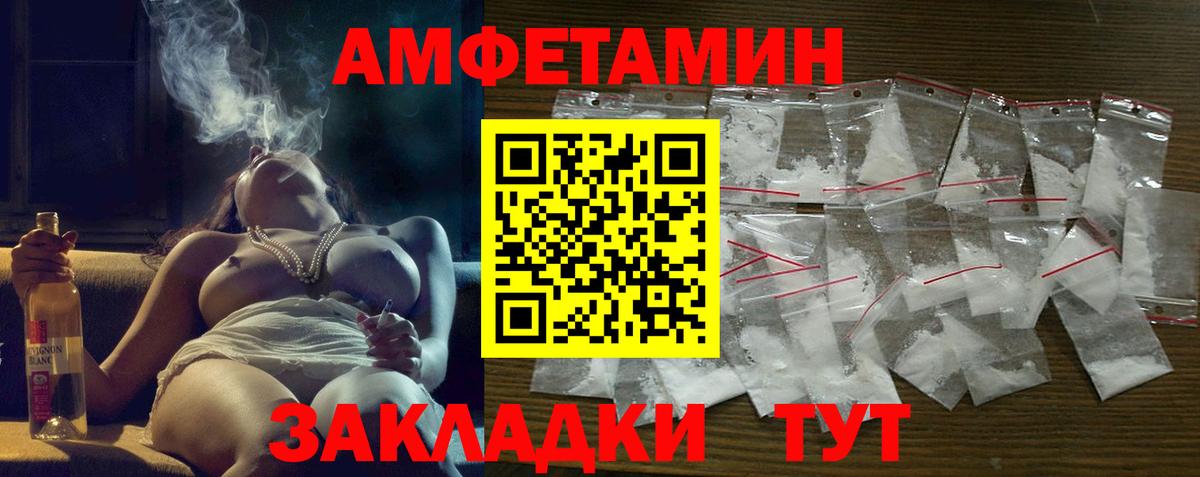 Амфетамин VHQ  Вход с VPN  Amphetamine  МЕГА вход  Менделеевск 