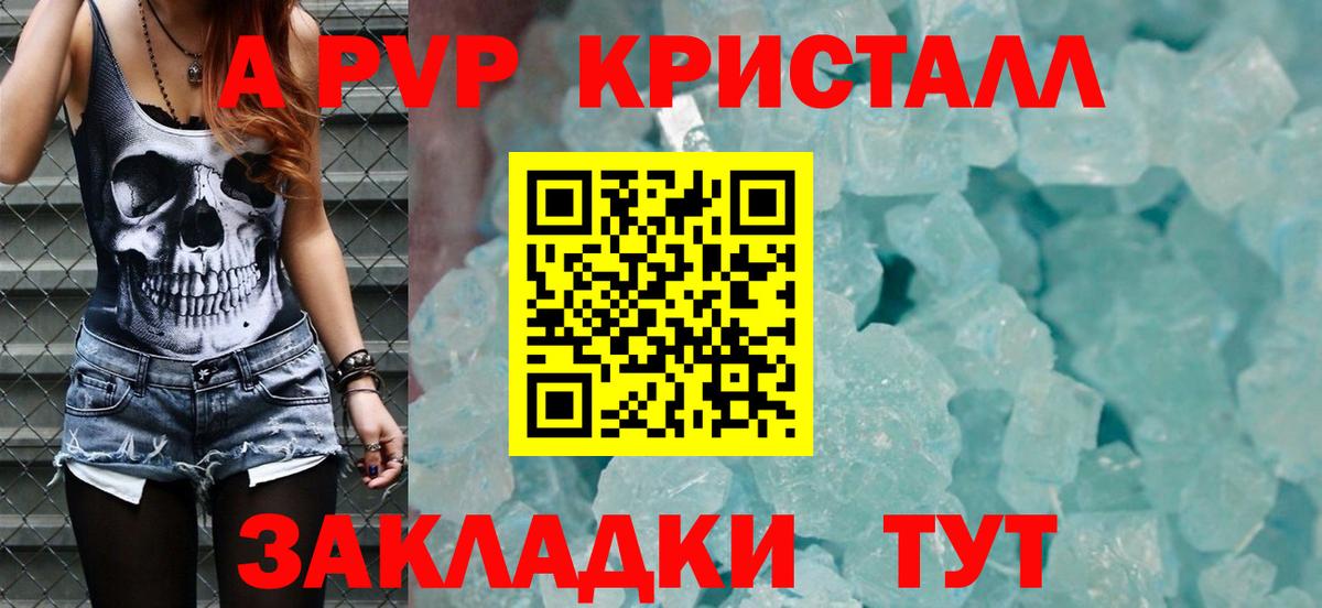 Alfa_PVP крисы CK Менделеевск