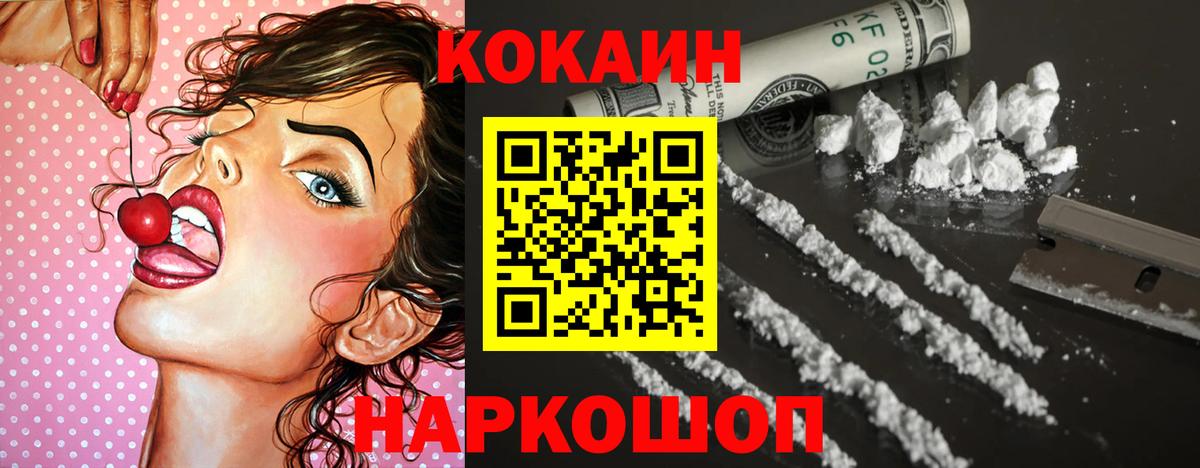 КОКАИН Боливия Менделеевск