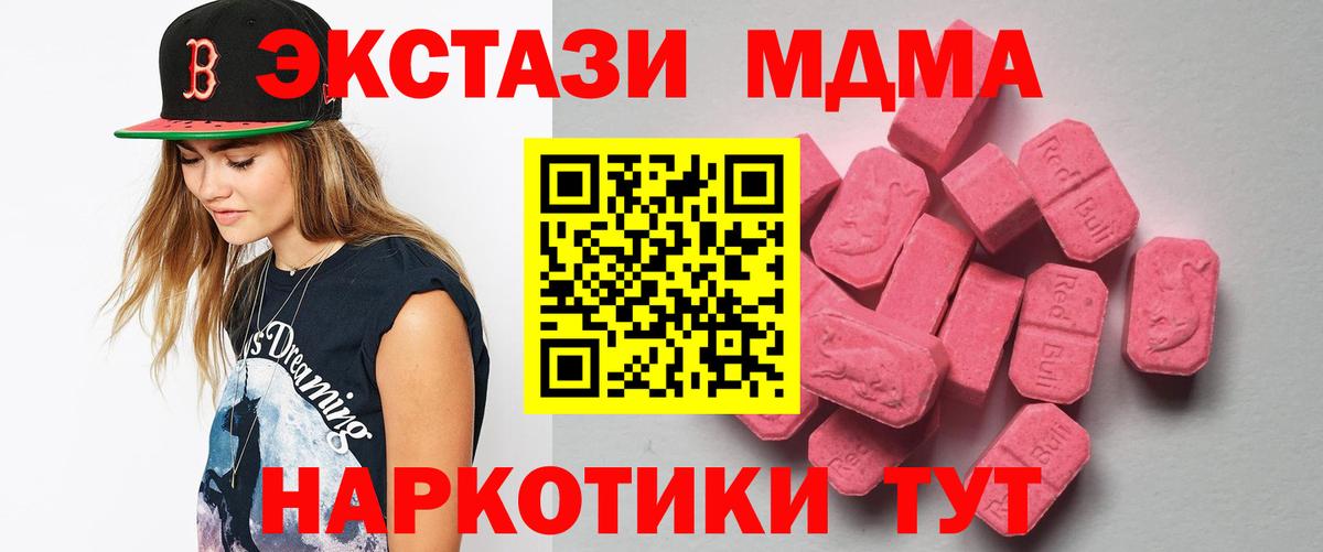 Менделеевск  Экстази Cube  закладка  Вход с VPN  Ecstasy диски 