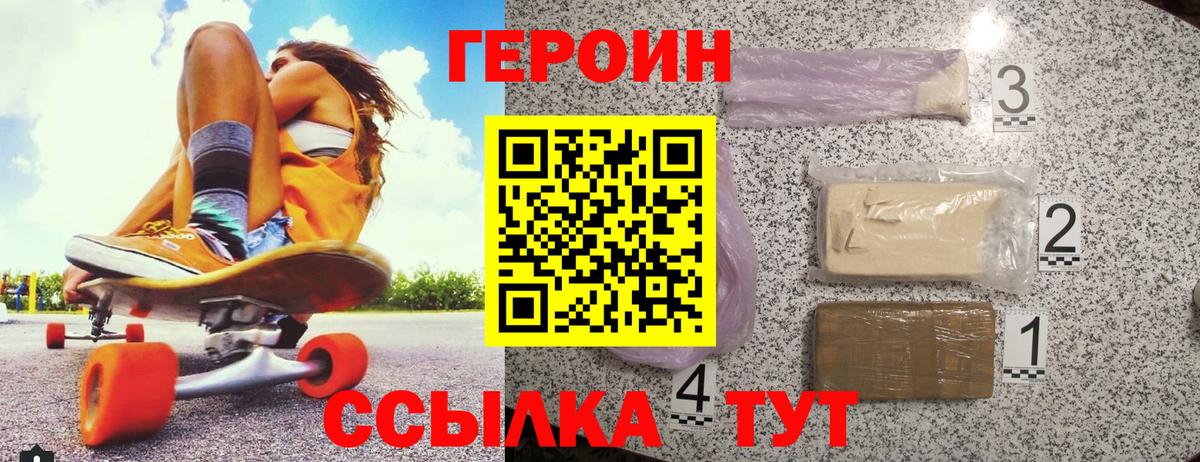 Менделеевск  Героин  Вход с VPN  Героин Афган 