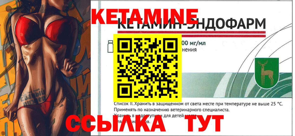 Кетамин ketamine Менделеевск