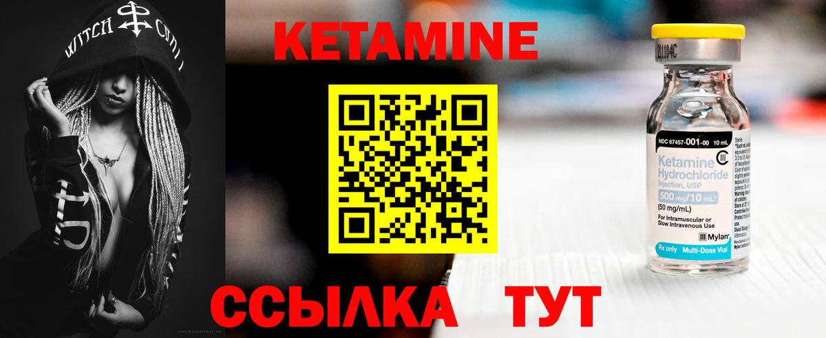 Кетамин VHQ  блэк спрут зеркало  Кетамин ketamine  Менделеевск  Вход с VPN 