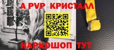 альфа пвп Усть-Джегута