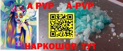альфа пвп Усть-Джегута