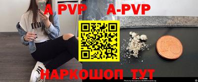 альфа пвп Усть-Джегута