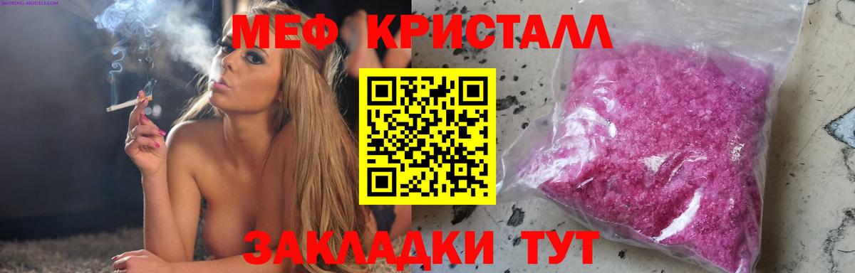 Меф  МЕФ VHQ  дарнет шоп  Менделеевск  Мефедрон кристаллы  Вход с VPN 