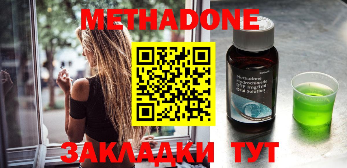 Метадон белоснежный  маркетплейс Telegram  Менделеевск  Метадон кристалл  Вход с VPN 