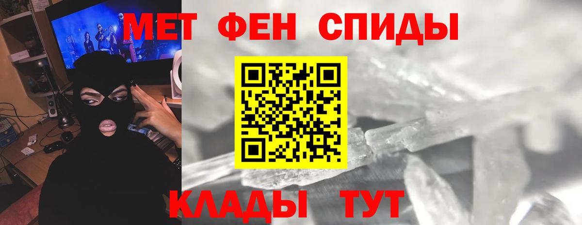 Первитин пудра  Вход с VPN  Менделеевск 