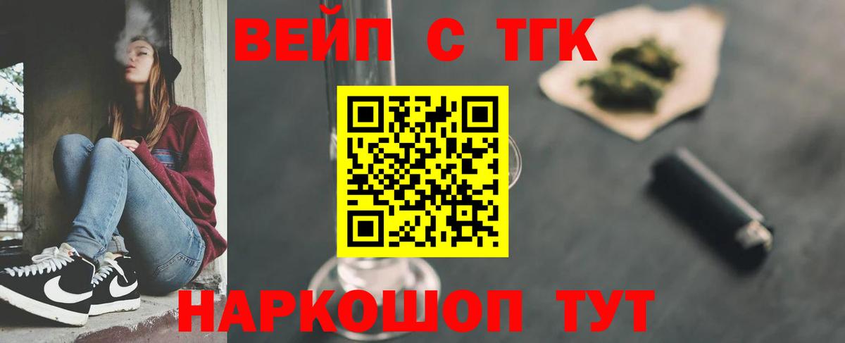 Менделеевск  Дистиллят ТГК Wax  ТГК Wax  Вход с VPN 